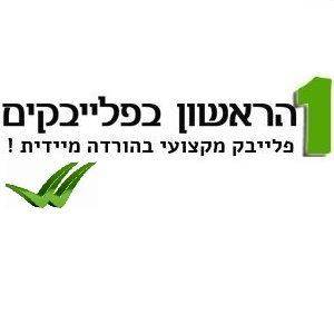 Picture of Yeled Yarok (green kid) - Ha'yaar Ha'yarok