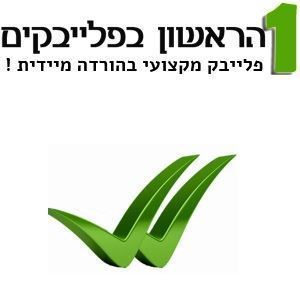 Picture of Most Israeli - Hatikva 6