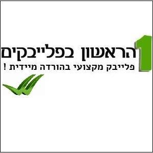 Picture of Im Yesh Et Nafshecha - Aaron Razel